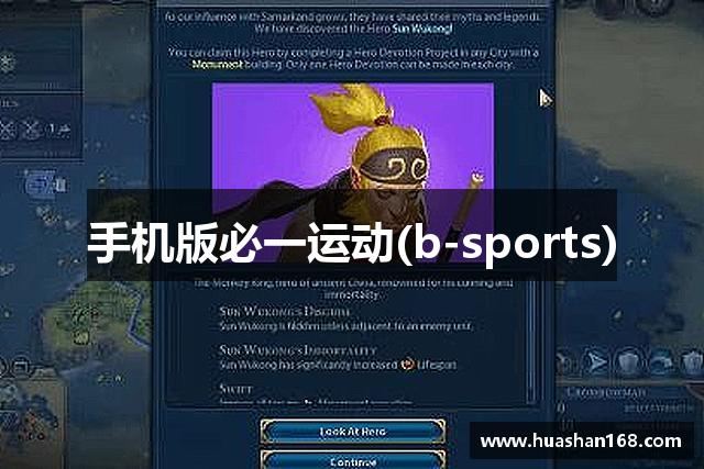 手机版必一运动(b-sports)